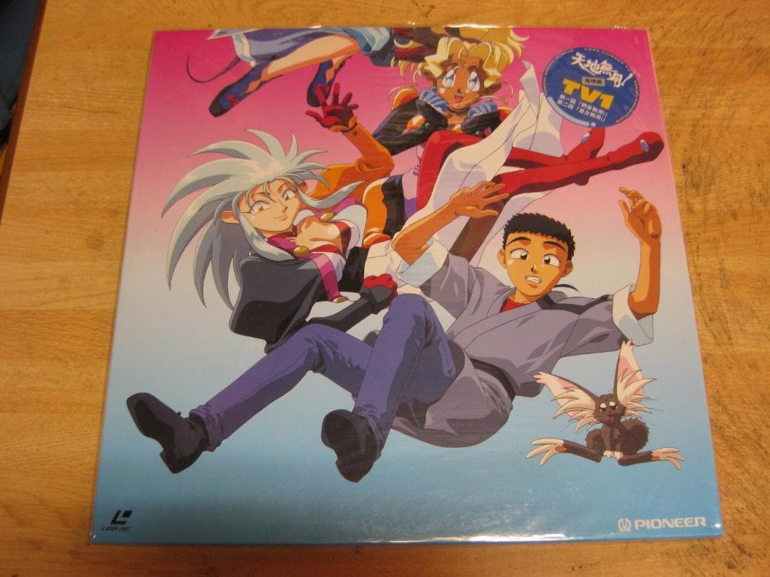 【LDレーザーディスク】天地無用！魎皇鬼⑧～⑬+6　計12枚