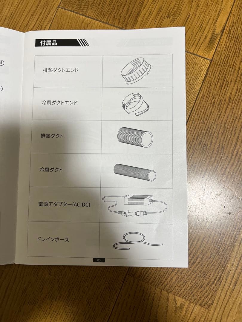 EENOUT ポータブルエアコンQN650車中泊、キャンプ