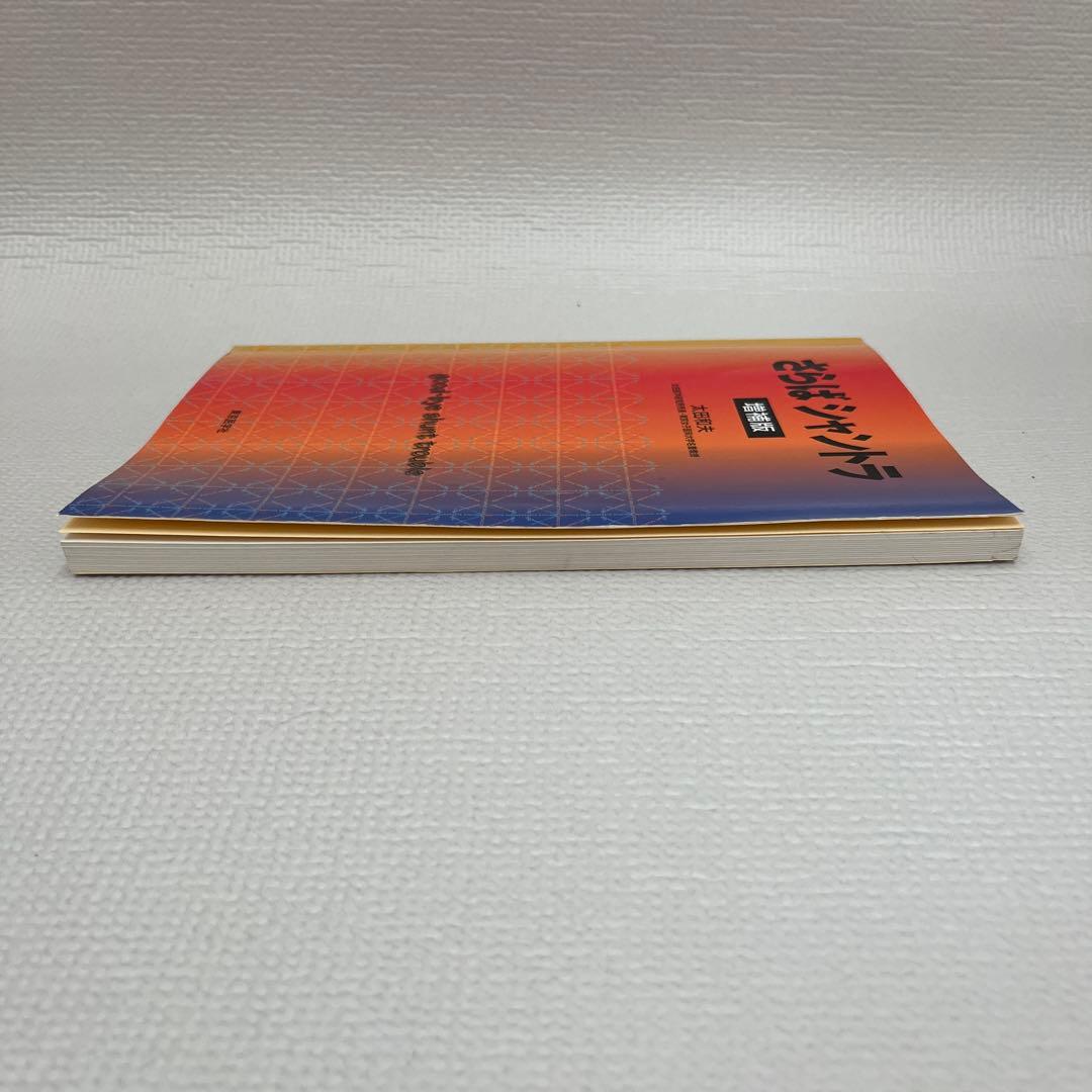 さらばシャントラ