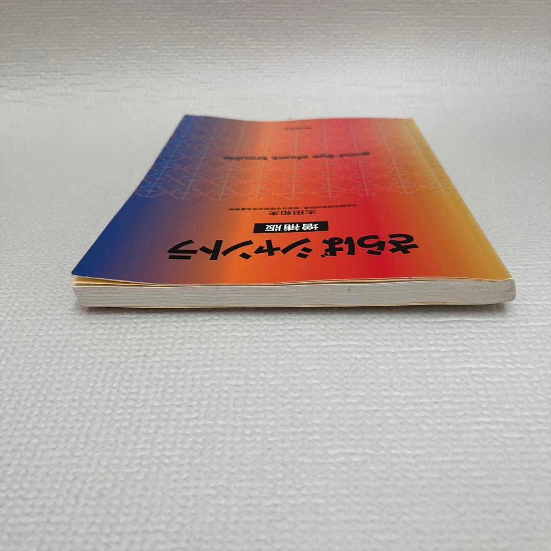 さらばシャントラ