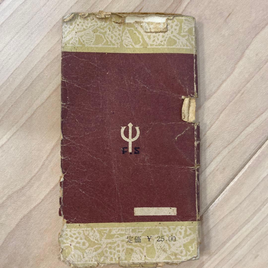 数学公式小辞典　福音館　1950年発行　古美術　アンティーク昭和レトロ　骨董品