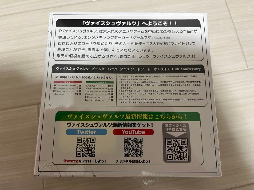 ヴァイス アニメ ソードアート・オンライン 10th Anniversary初版
