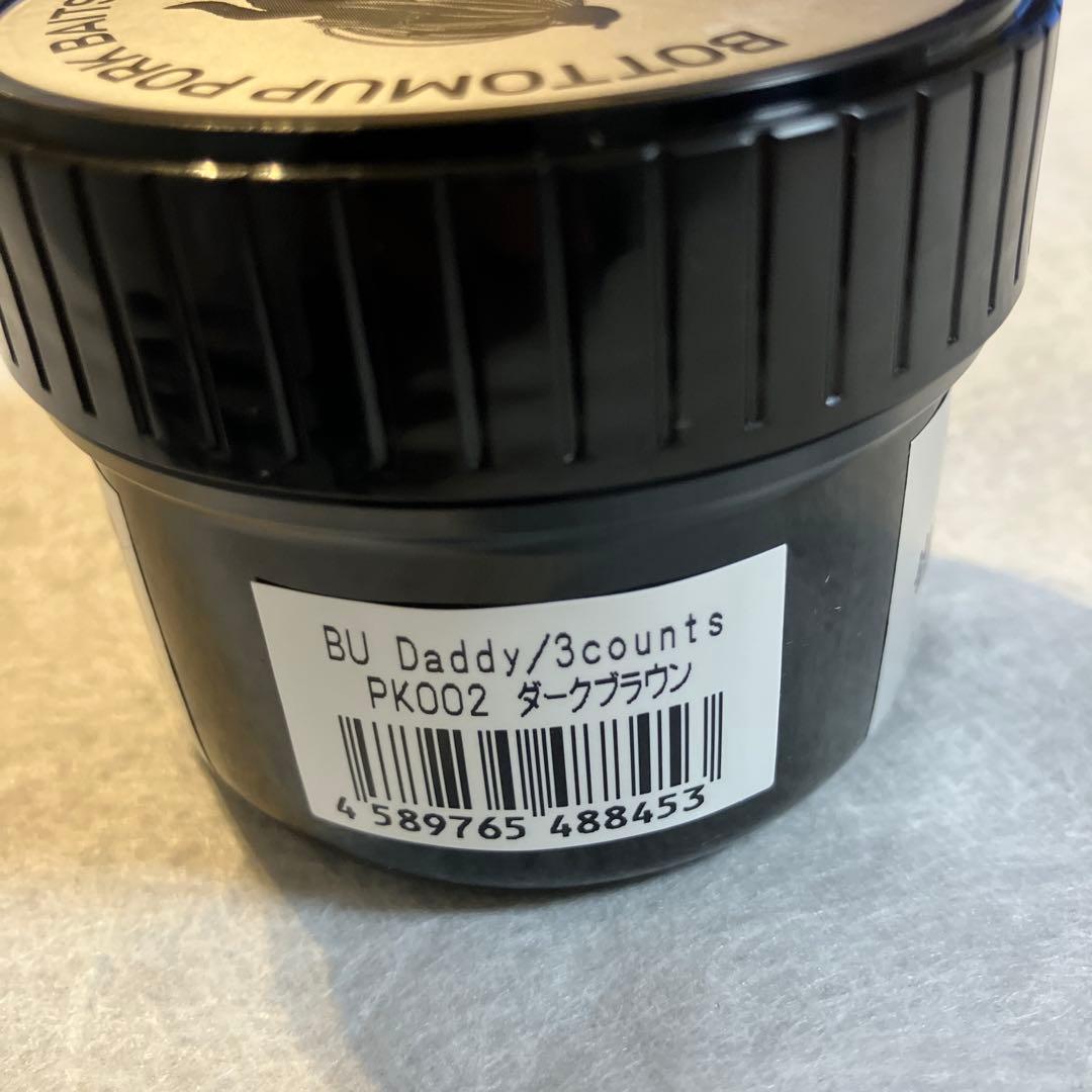 【未使用】ボトムアップ BUダディ　ブラック、ダークブラウン　3個づつ