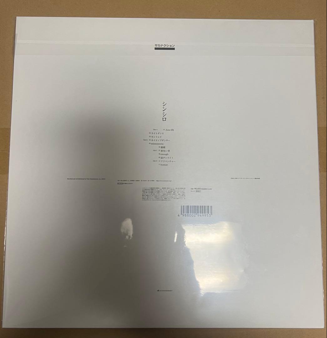 【新品未開封】サカナクションGO TOTHE FUTURE&シンシロ　レコード版