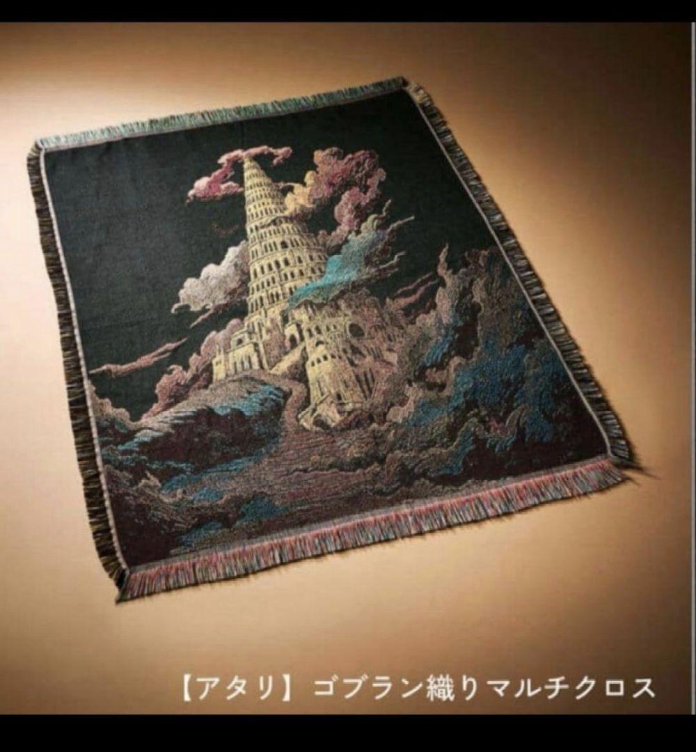 ミセスグリーンアップル　マルチクロス　バベルの塔