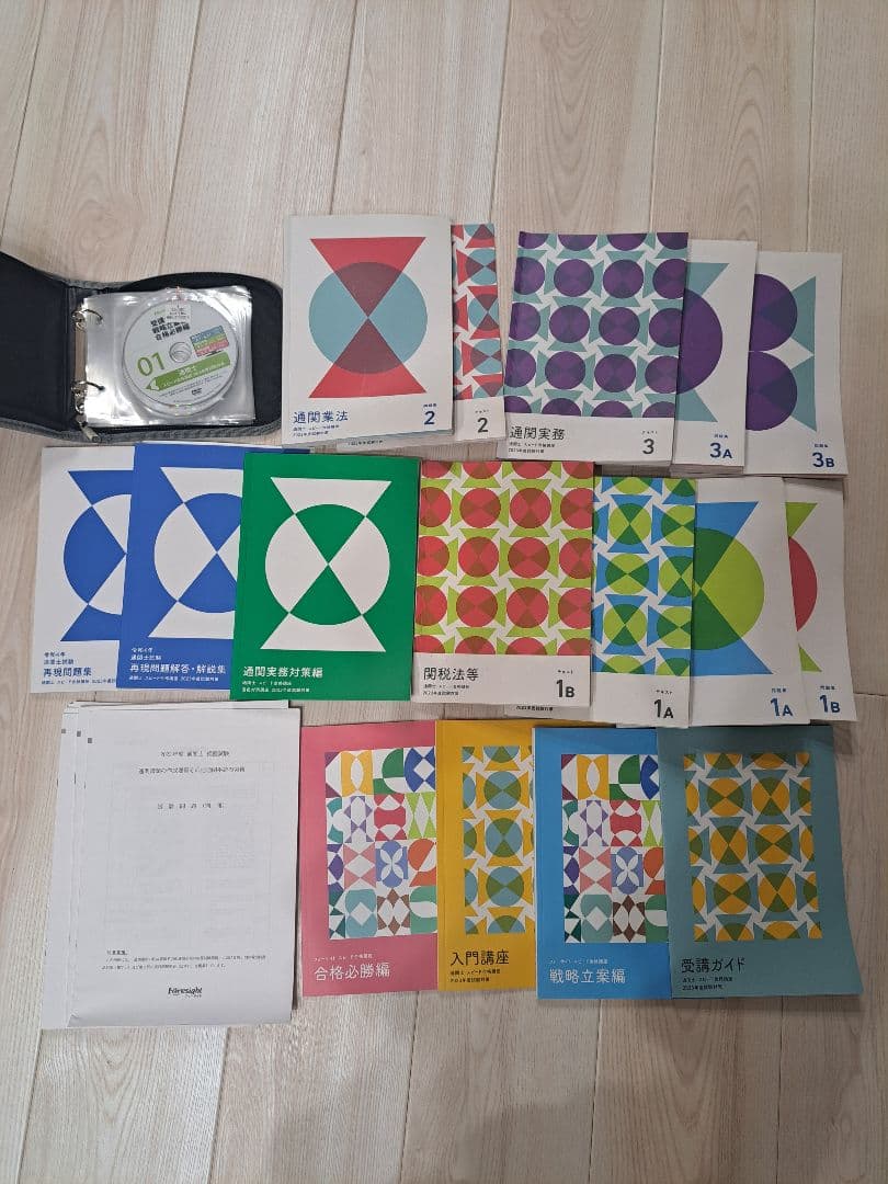 フォーサイト　通関士　スピード合格講座　2023年度