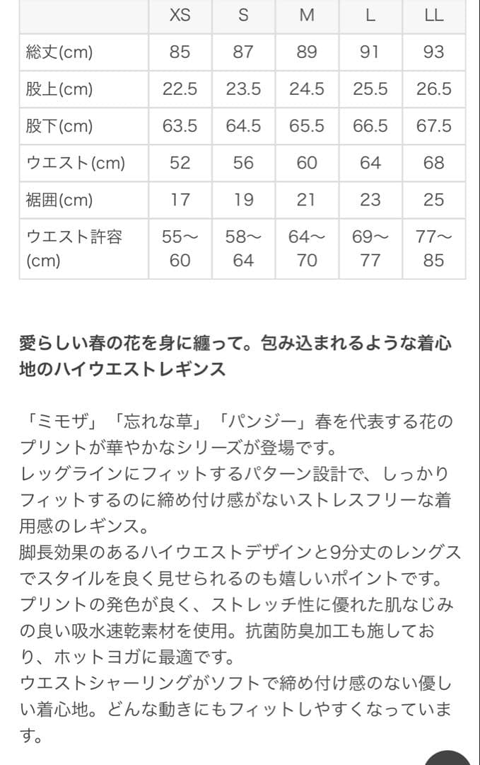 lavaヨガウェア パンジー下　Mサイズ