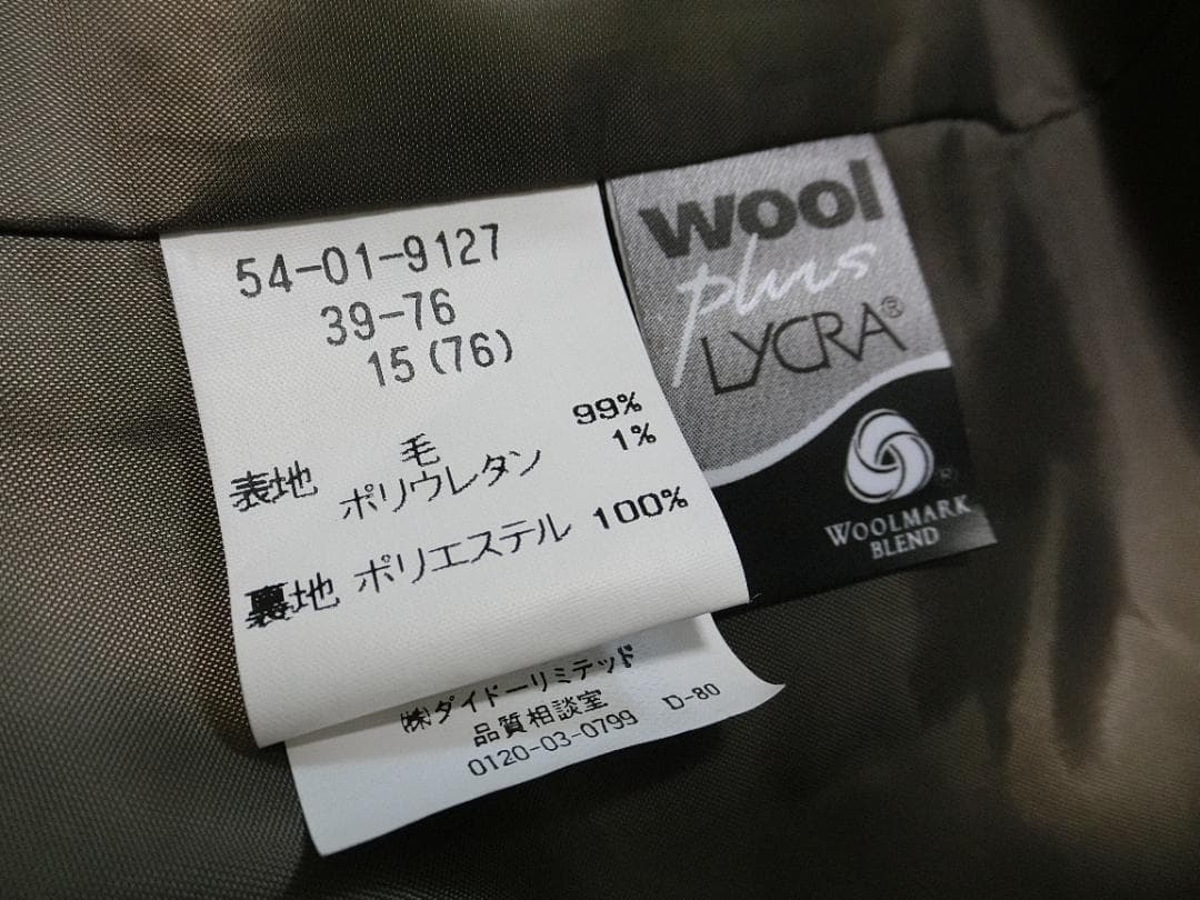 peace　ニューヨーカー　ストレッチ　スカート　セットアップ　ブラウン