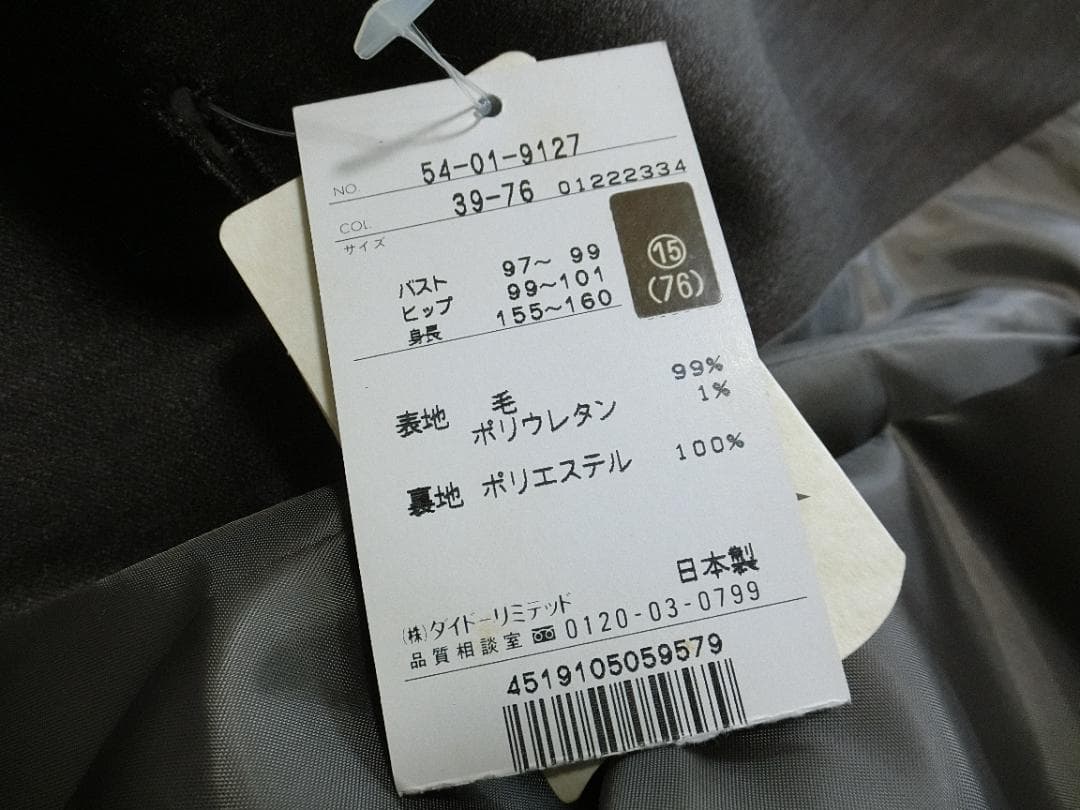 peace　ニューヨーカー　ストレッチ　スカート　セットアップ　ブラウン