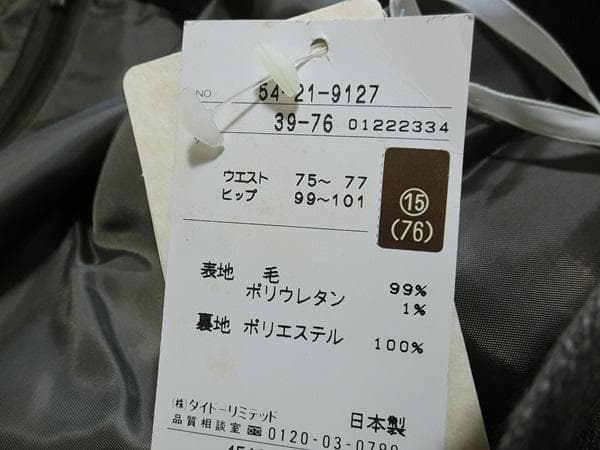 peace　ニューヨーカー　ストレッチ　スカート　セットアップ　ブラウン