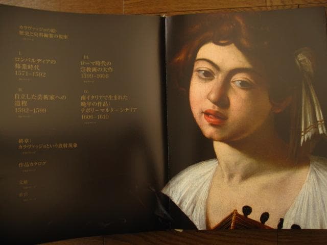 カラヴァッジョ全作品集　日本語版　大型書籍
