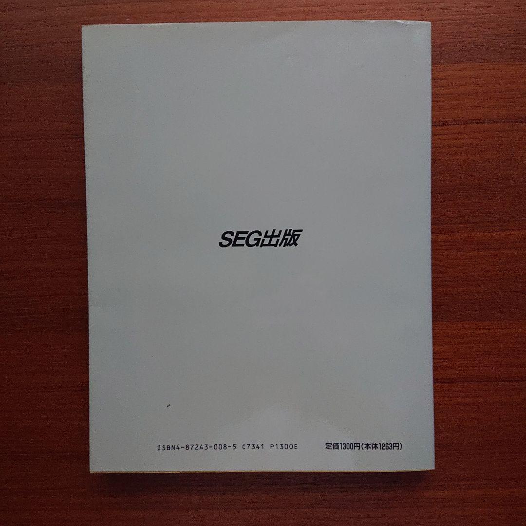 SEG 数学 思考回路100講3  #数学 #東大 #京大 #医学部