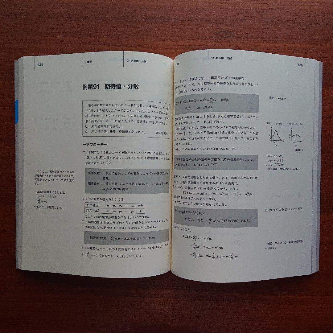 SEG 数学 思考回路100講3  #数学 #東大 #京大 #医学部