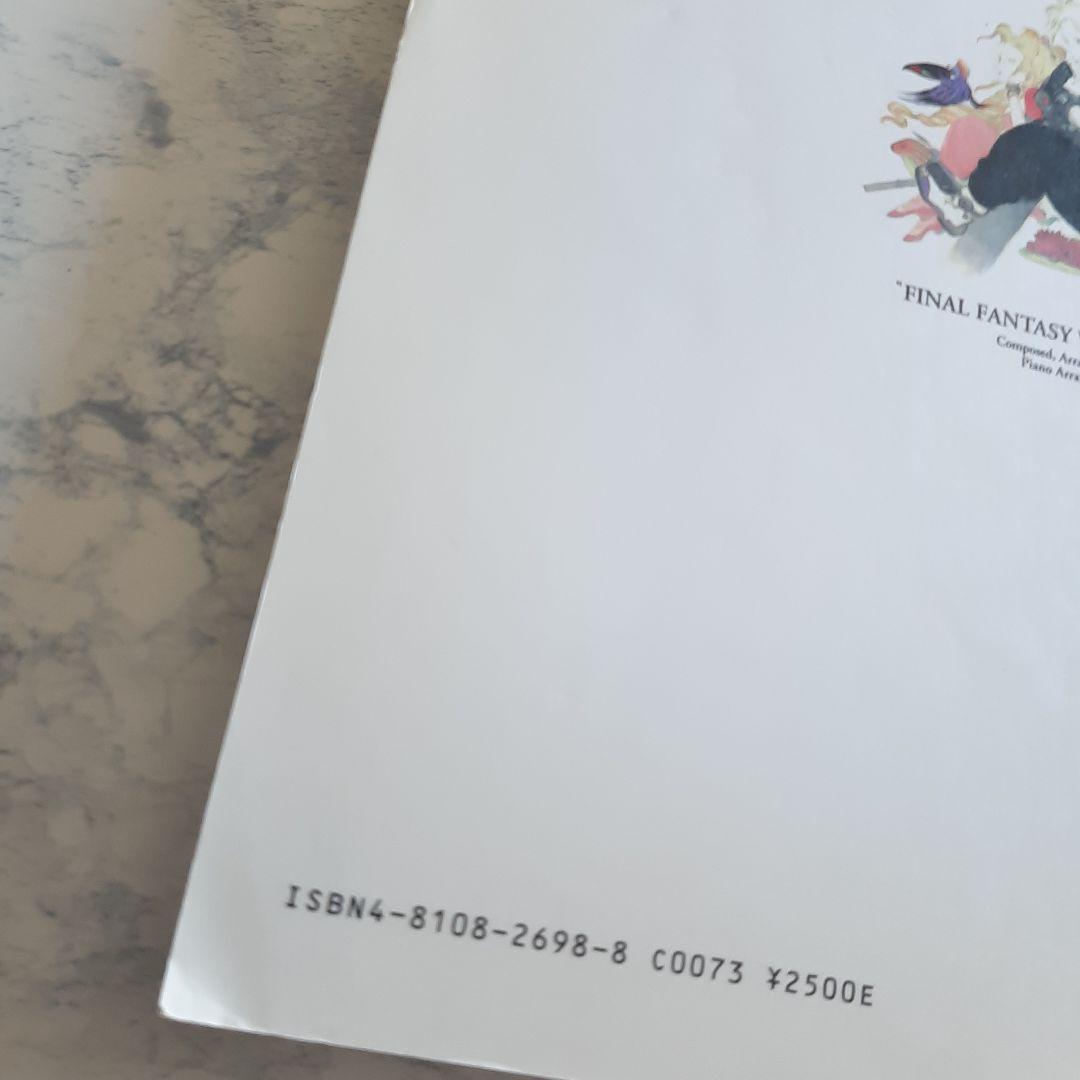 送料無料 楽譜 楽しいバイエル併用 ファイナルファンタジー7 FFⅦ