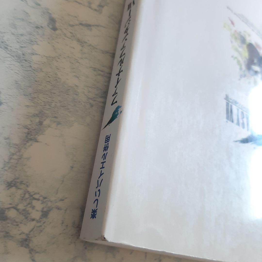 送料無料 楽譜 楽しいバイエル併用 ファイナルファンタジー7 FFⅦ