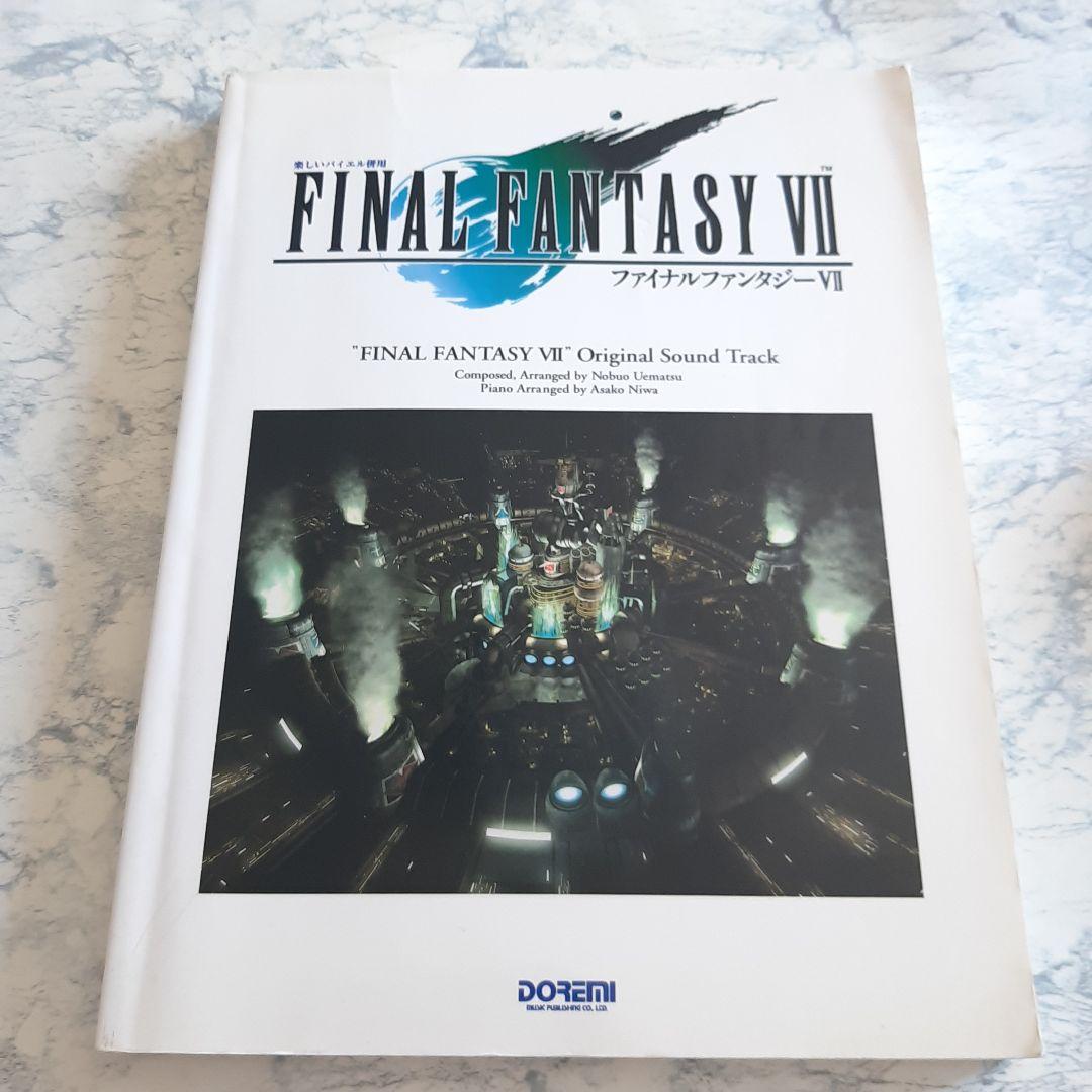 送料無料 楽譜 楽しいバイエル併用 ファイナルファンタジー7 FFⅦ