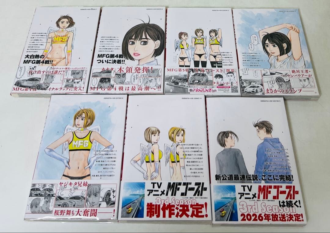 【貴重✨全巻初版・帯付き】MFゴースト 1-23巻 全巻セット