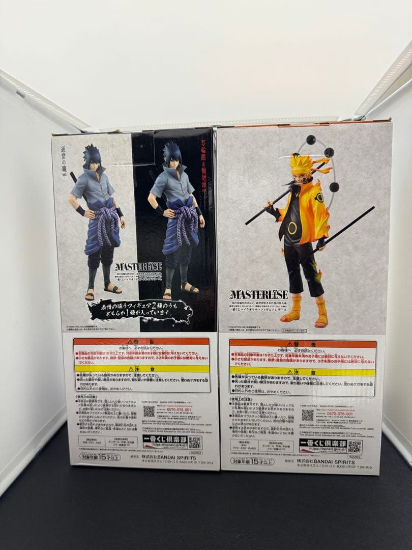一番くじ ナルト サスケ 紡がれる火の意志 フィギュア 初版 セット