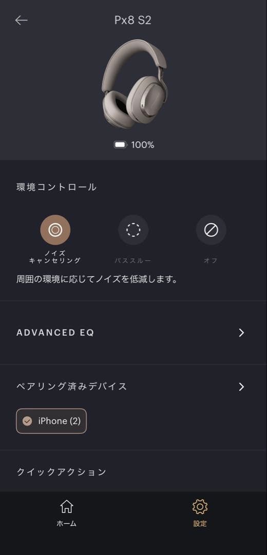 【レシートあり】Bowers & Wilkins Px8 S2