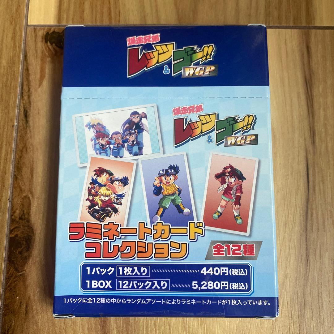 レッツ&ゴー!! WGP ラミネートカードコレクション