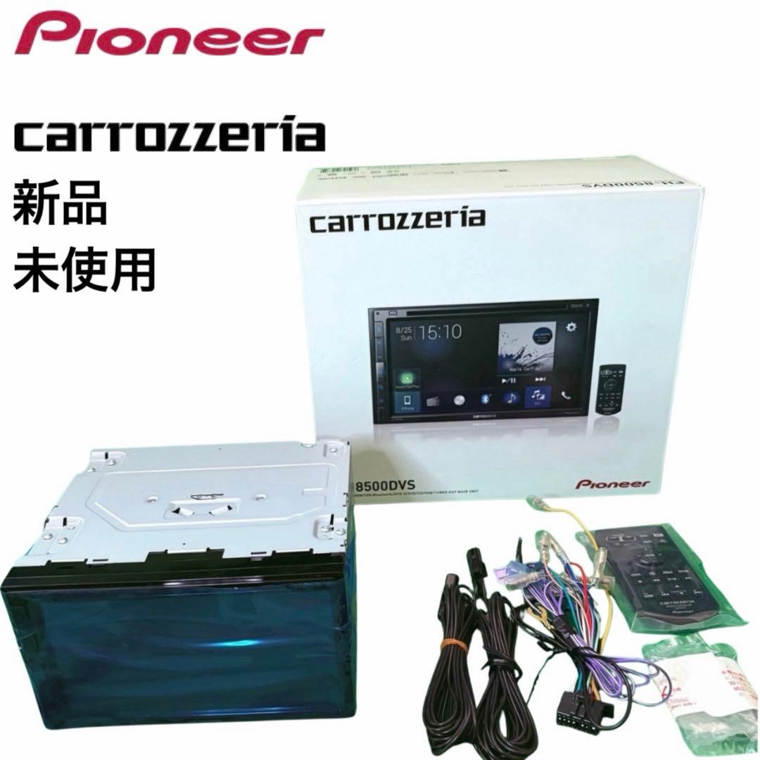 新品・未使用 ❗️carrozzeria FH-8500DVS