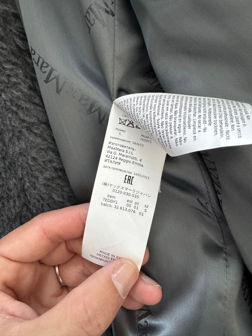 マックスマーラ　テディベア　アイアンコート