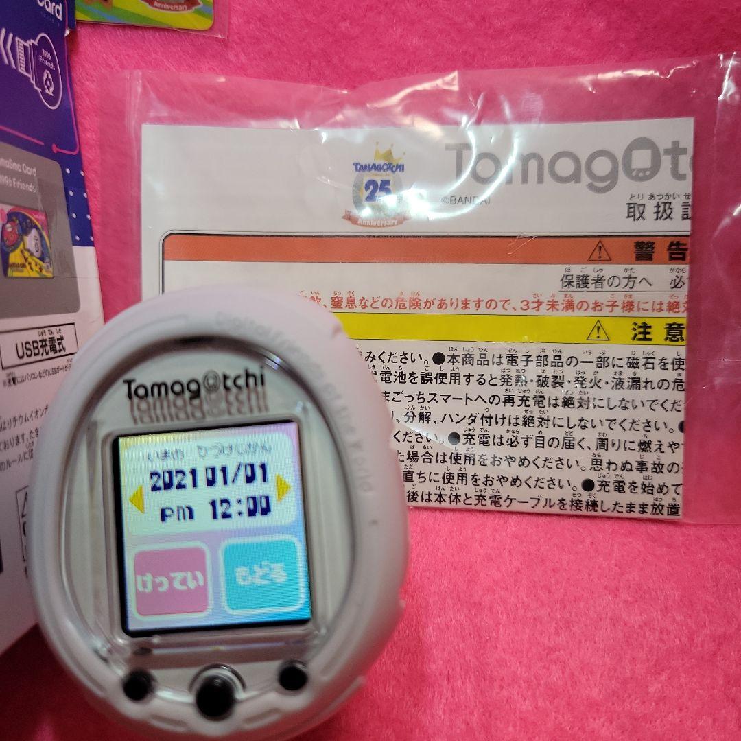 たまごっちスマート25周年アニバーサリー
