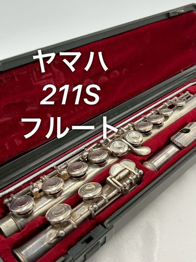 154 YAMAHA ヤマハ YFL-211s フルート 動作品 ケース付き