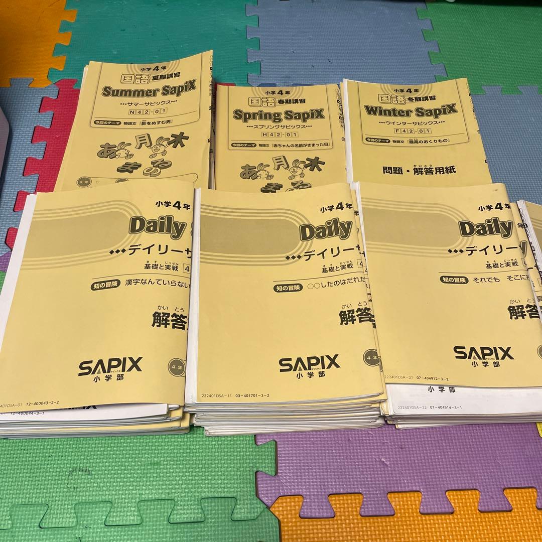 サピックス   4年生最新2022年度年間テキスト　国算理社