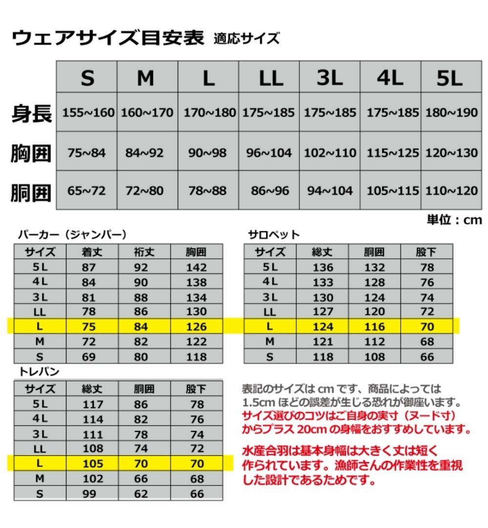 マリンメイト 漁師カッパ 上下セット3L MARINE MATE