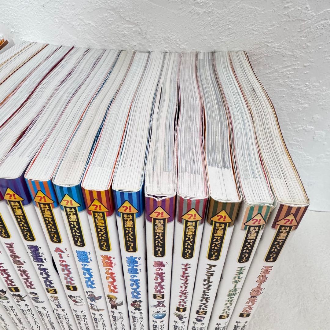 科学漫画サバイバルシリーズ 30冊まとめ売り かがくるBOOK 大量セット