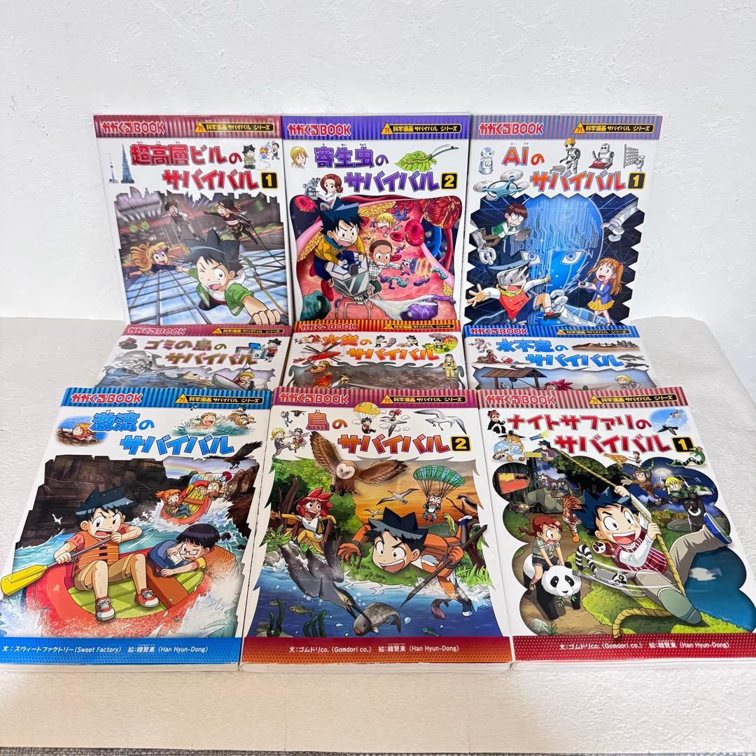 科学漫画サバイバルシリーズ 30冊まとめ売り かがくるBOOK 大量セット