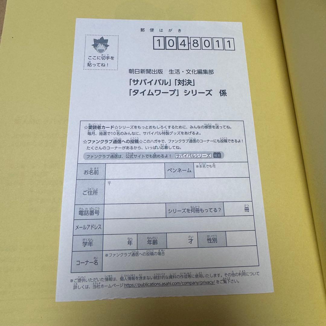 科学漫画サバイバルシリーズ 30冊まとめ売り かがくるBOOK 大量セット