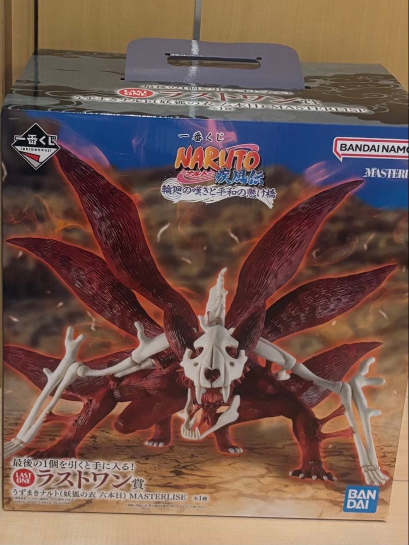 一番くじナルト うずまきナルト妖狐の衣　六本目 LAST ONE賞 ラストワン