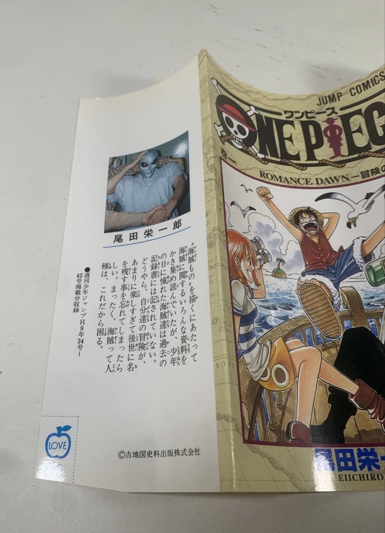 【初版】ONEPIECE ワンピース1巻　コミックニュース付き