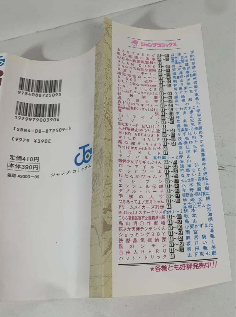 【初版】ONEPIECE ワンピース1巻　コミックニュース付き