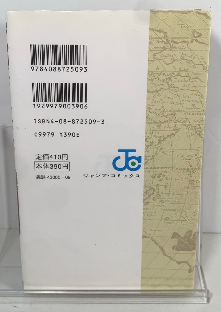 【初版】ONEPIECE ワンピース1巻　コミックニュース付き