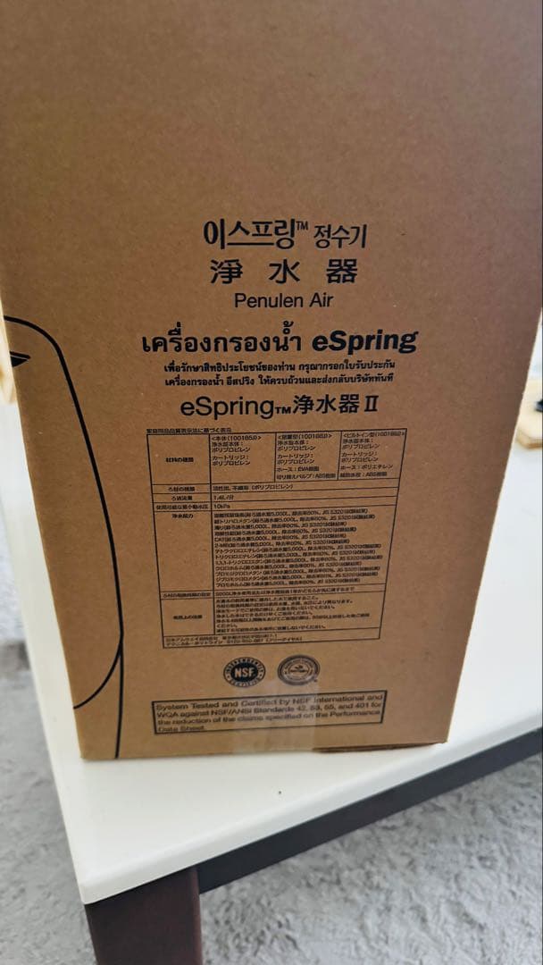 【特価】アムウェイ eSpring 浄水器