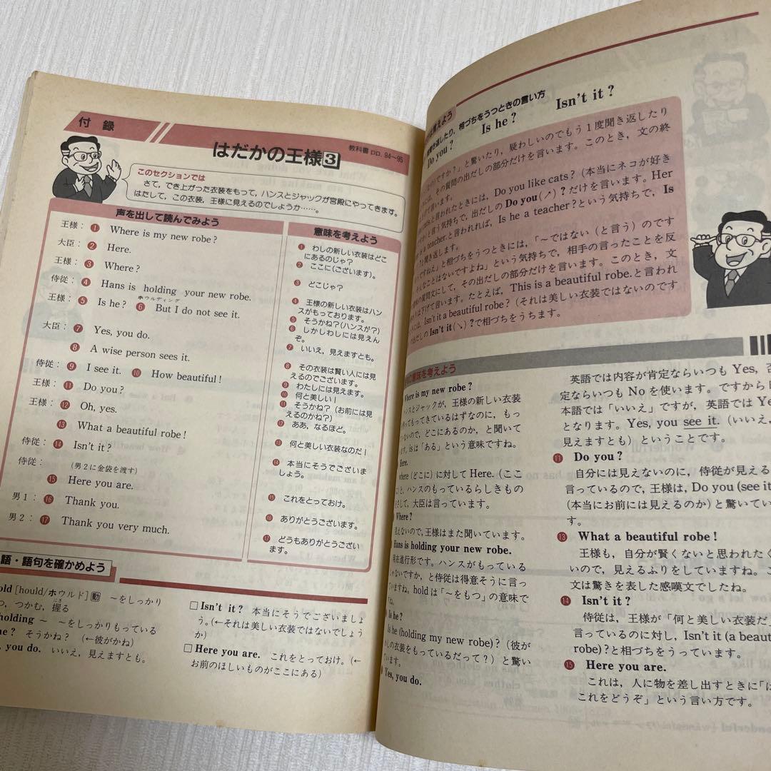 【匿名配送】NEW CROWN 英語1 予習・復習ガイド　1990　三省堂