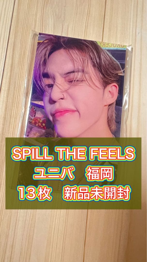 ユニバコンプリートSEVENTEEN SPILL THE FEELS 会場限定