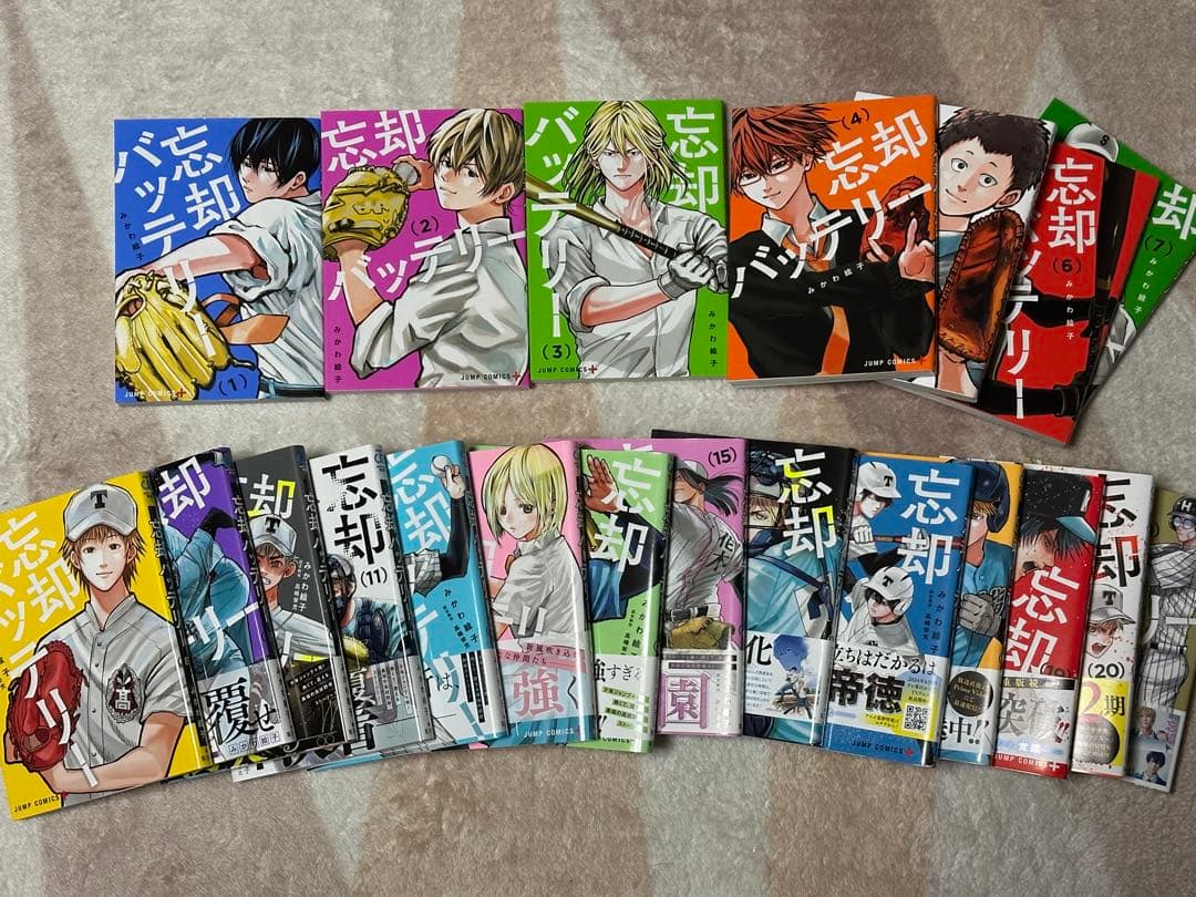 忘却バッテリー 1〜21巻セット　みかわ絵子