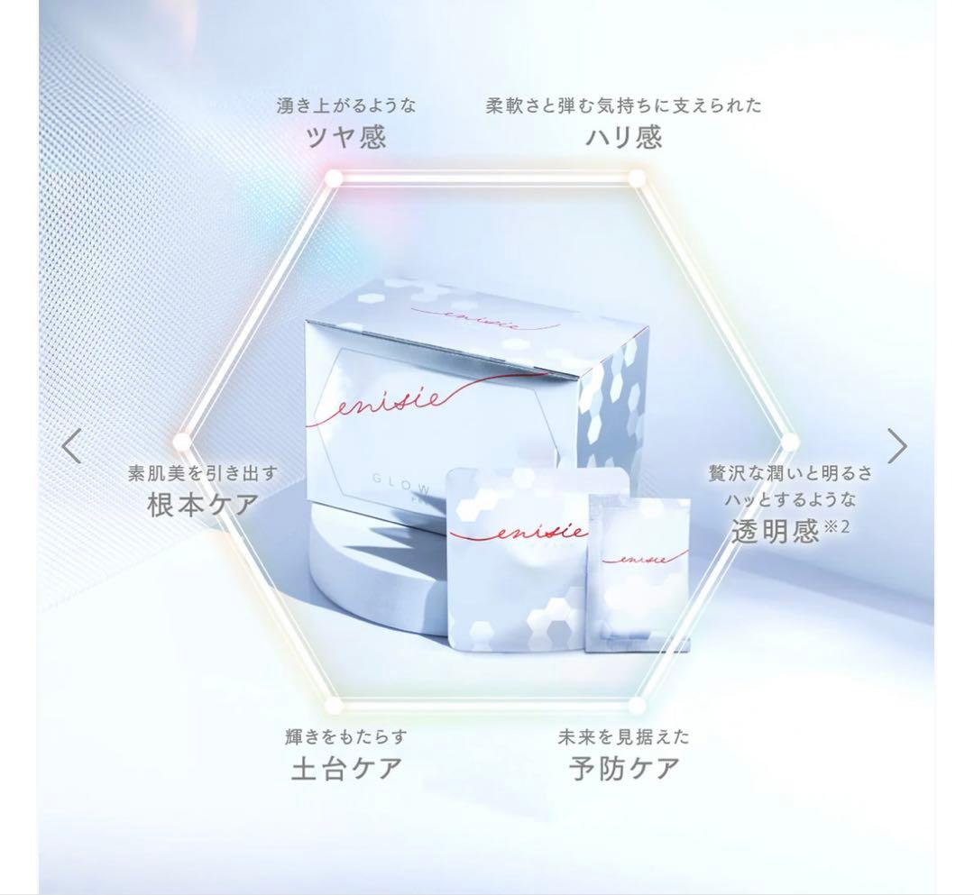 【正規品】【未開封】エニシーグローパック 炭酸ガスパック 10回分