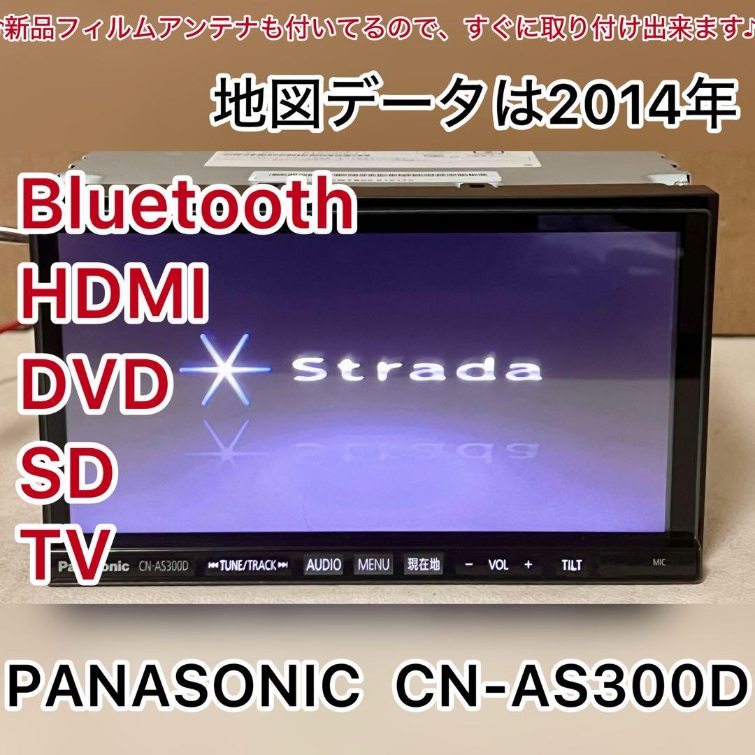 PANASONIC CN-AS300D Bluetoothユニット 2014