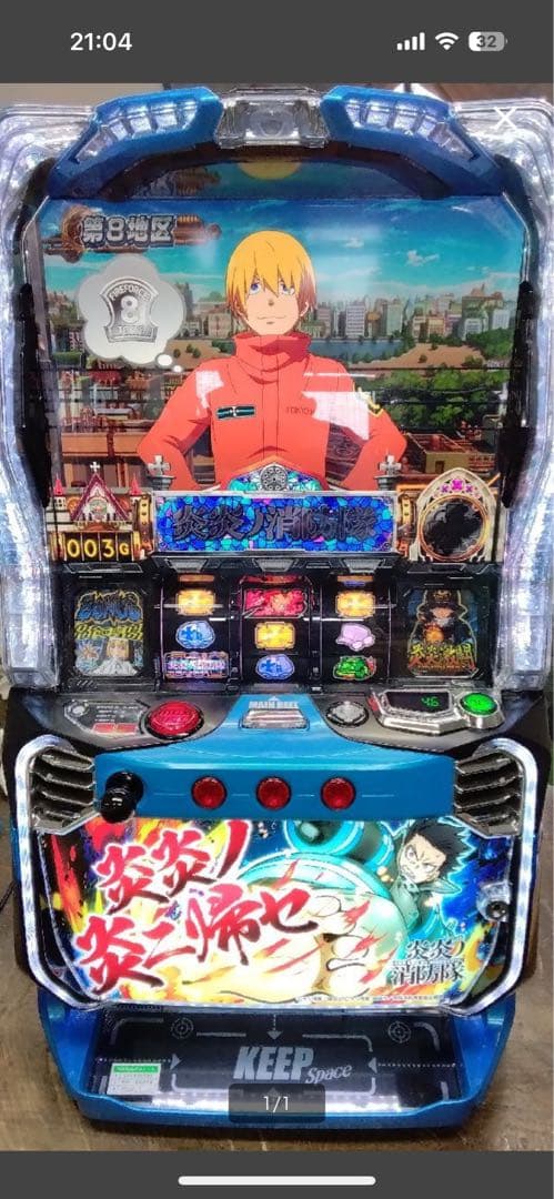 炎炎ノ消防隊 パチスロ機