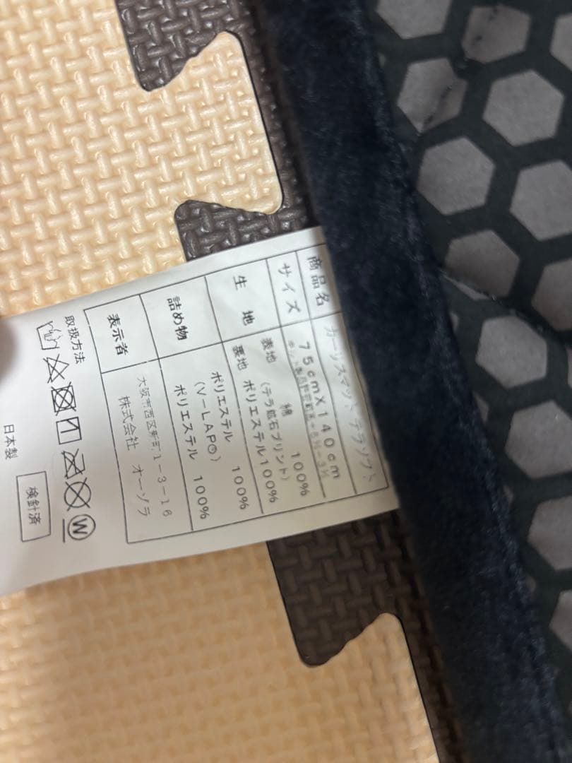 YOSAテラソフト 75×140 テラボルスター マット収納袋 バイオパウダー