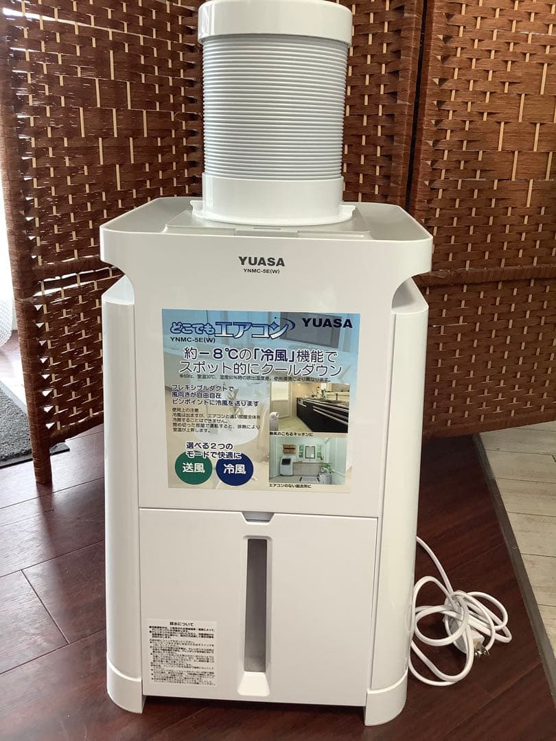 美品　スポットクーラー YUASA どこでもエアコン 使用回数少ない2024年製
