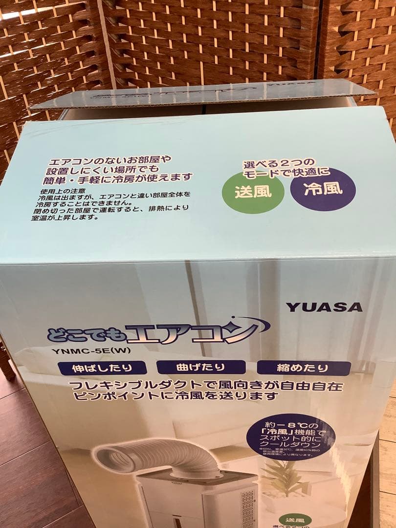 美品　スポットクーラー YUASA どこでもエアコン 使用回数少ない2024年製