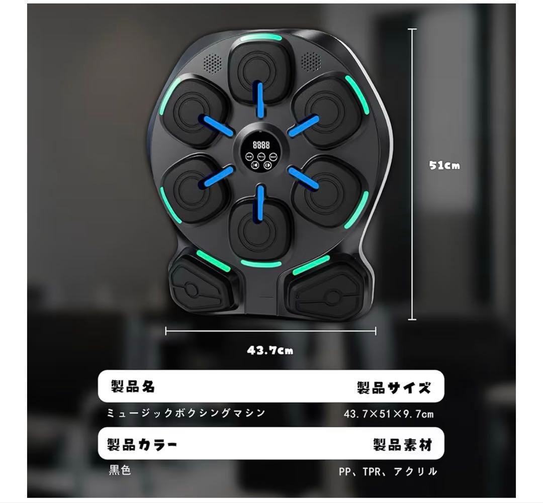 音楽ボクシングマシン ミュージックボクシングマシン