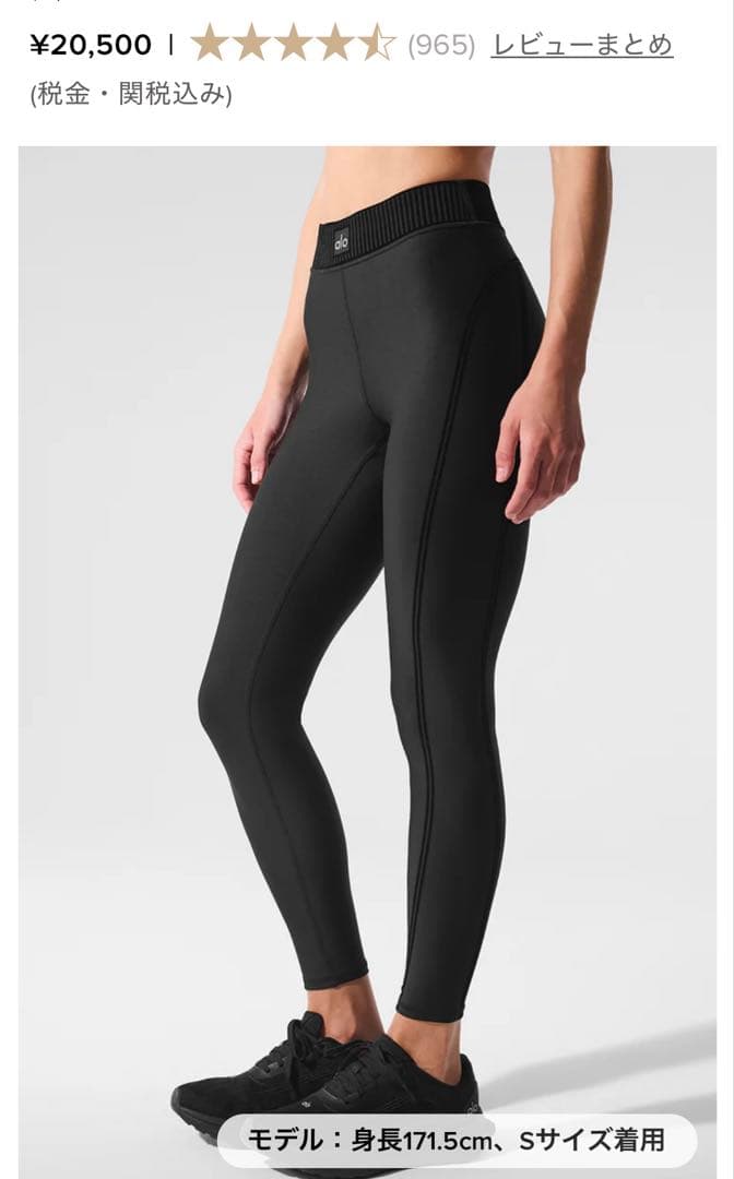 美品　alo yoga Airlift レギンス/ブラトップセットアップ