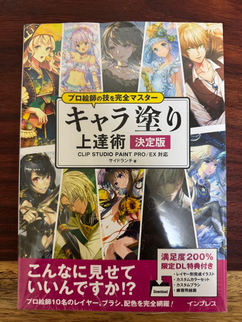 CLIP STUDIO PAINT等イラスト・イラストレーター関連書籍15冊